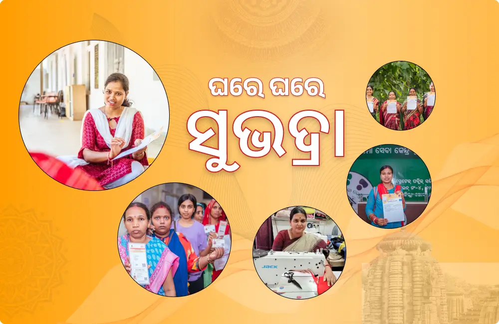 Subhadra Yojana 3rd Phase List