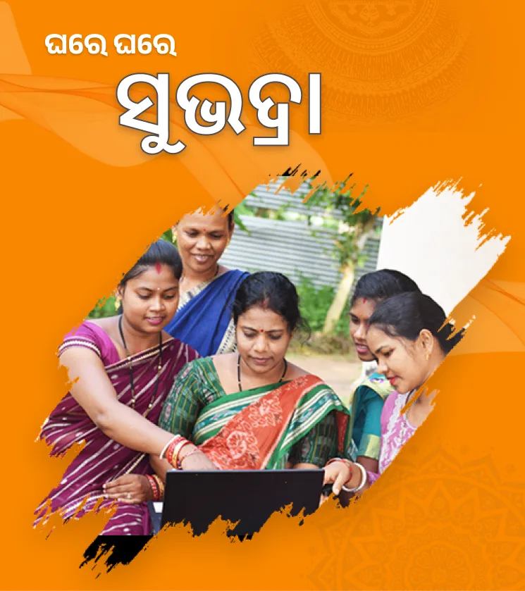 Subhadra Yojana Final List
